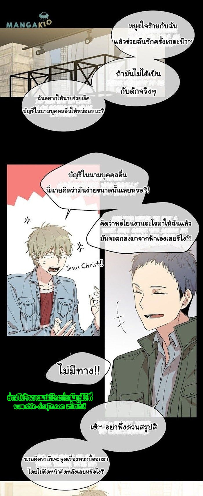 Circle Trap EP 8